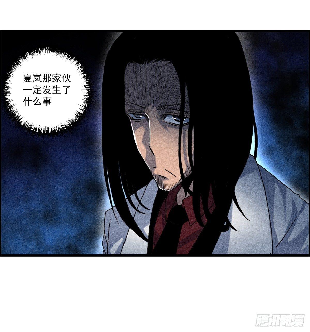 第二十话 野狗的志向-第21话