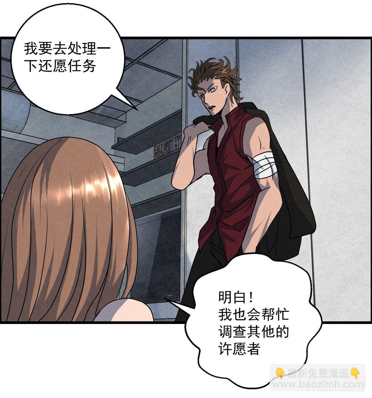 第二十话 野狗的志向-第21话