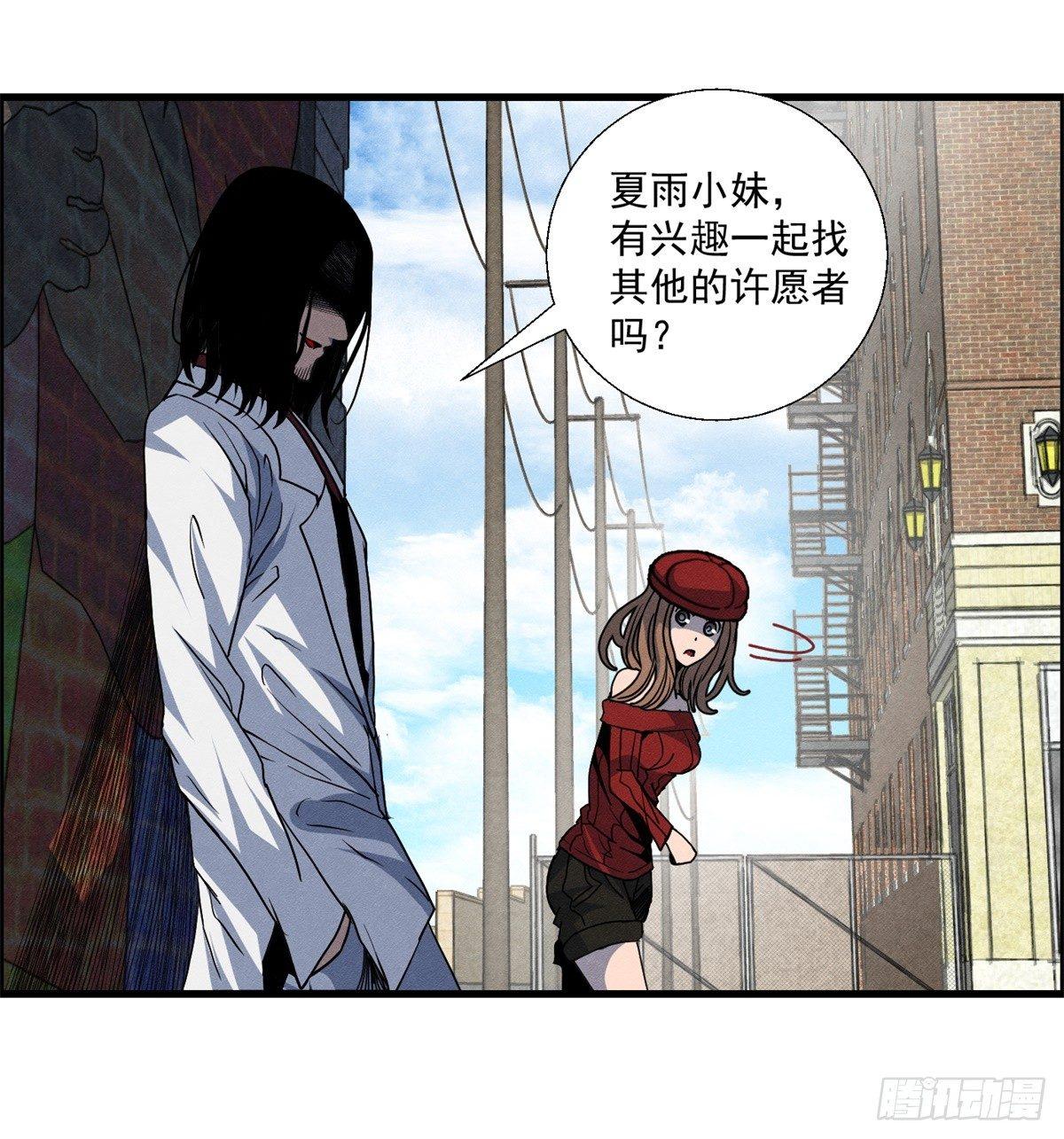 第二十话 野狗的志向-第21话