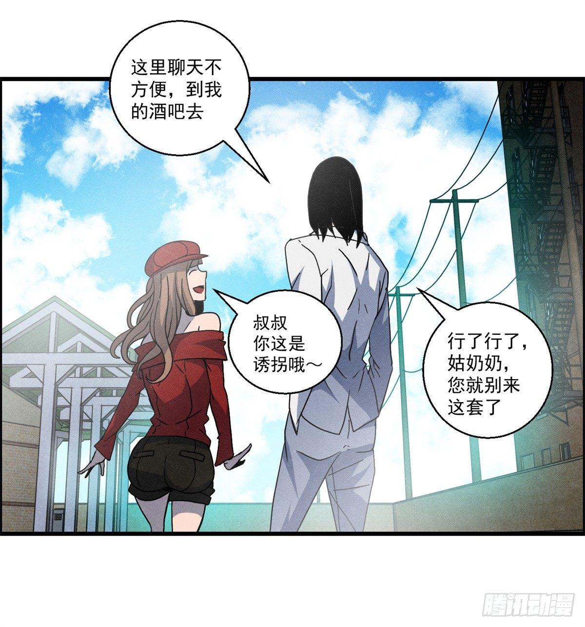 第二十话 野狗的志向-第21话