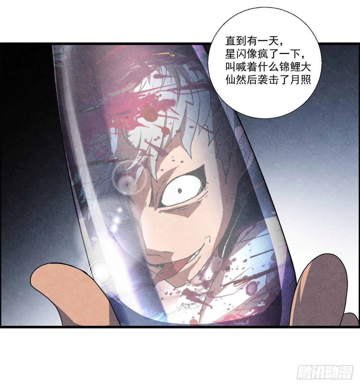 第二十话 野狗的志向-第21话