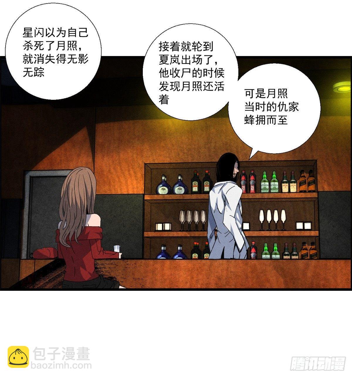 第二十话 野狗的志向-第21话