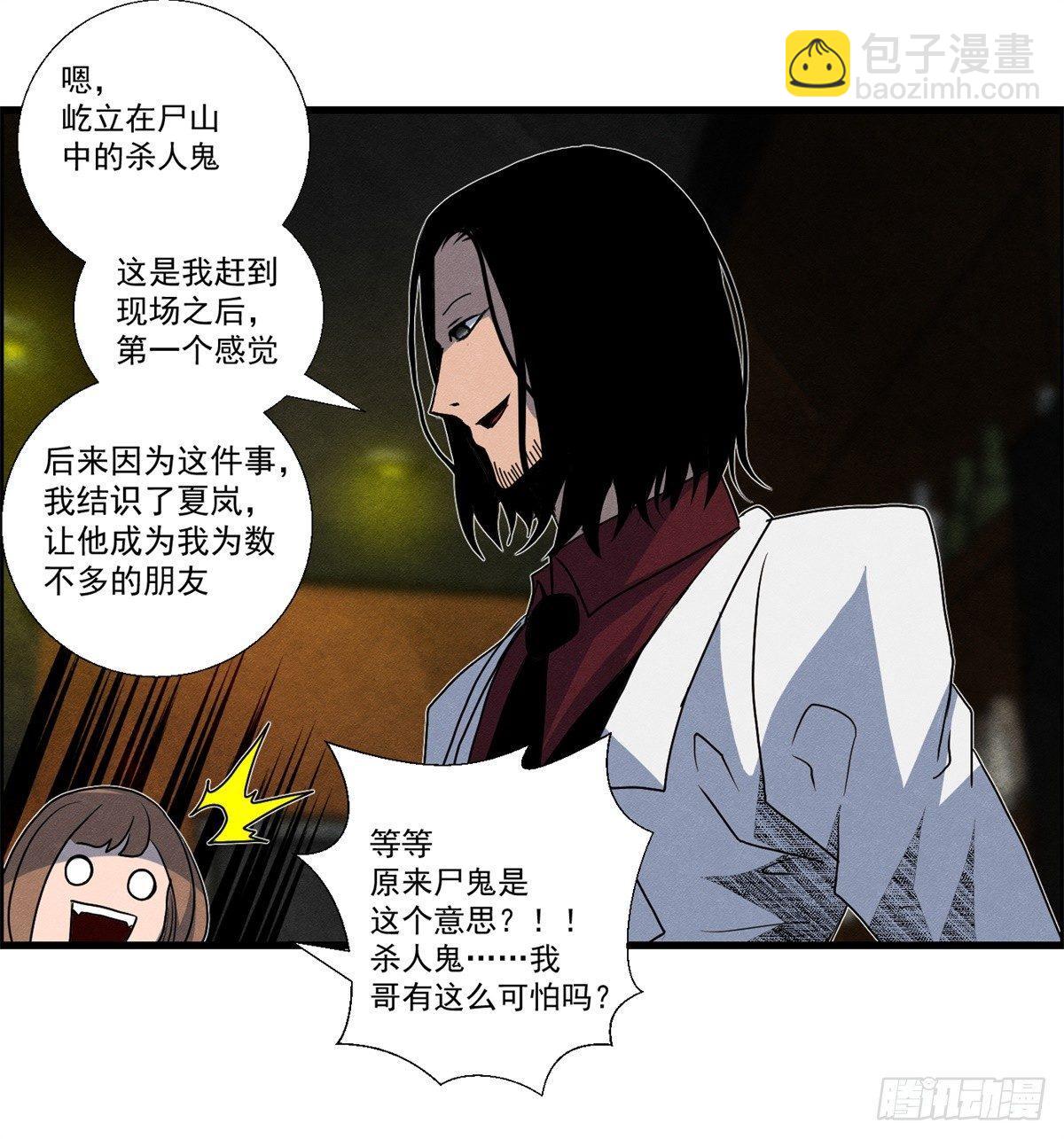 第二十话 野狗的志向-第21话