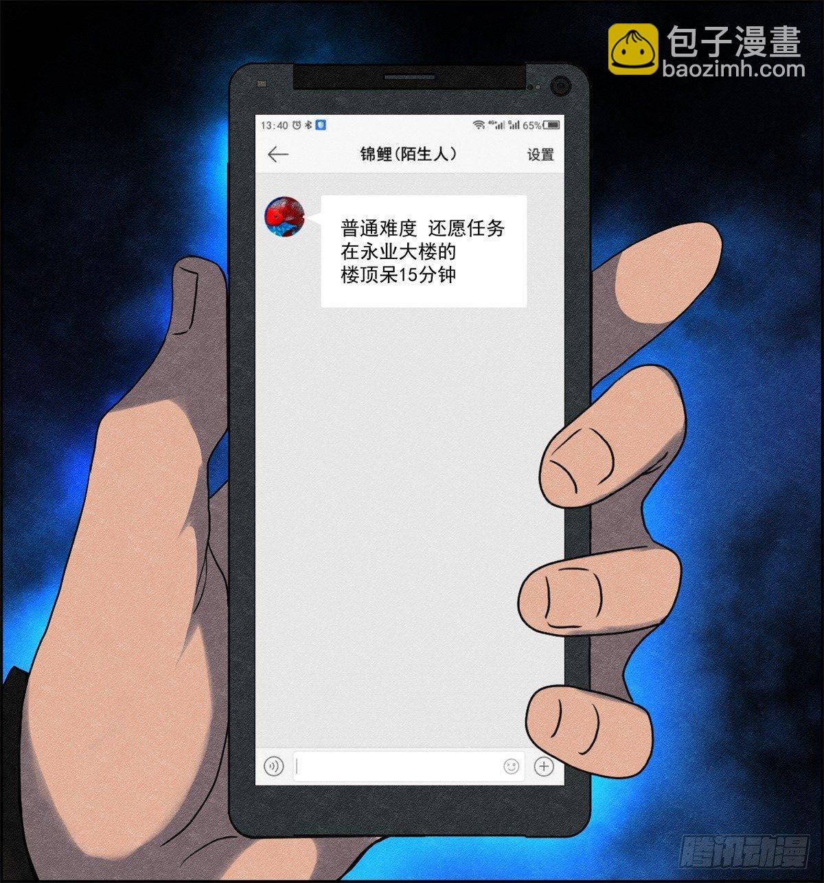 第二十话 野狗的志向-第21话