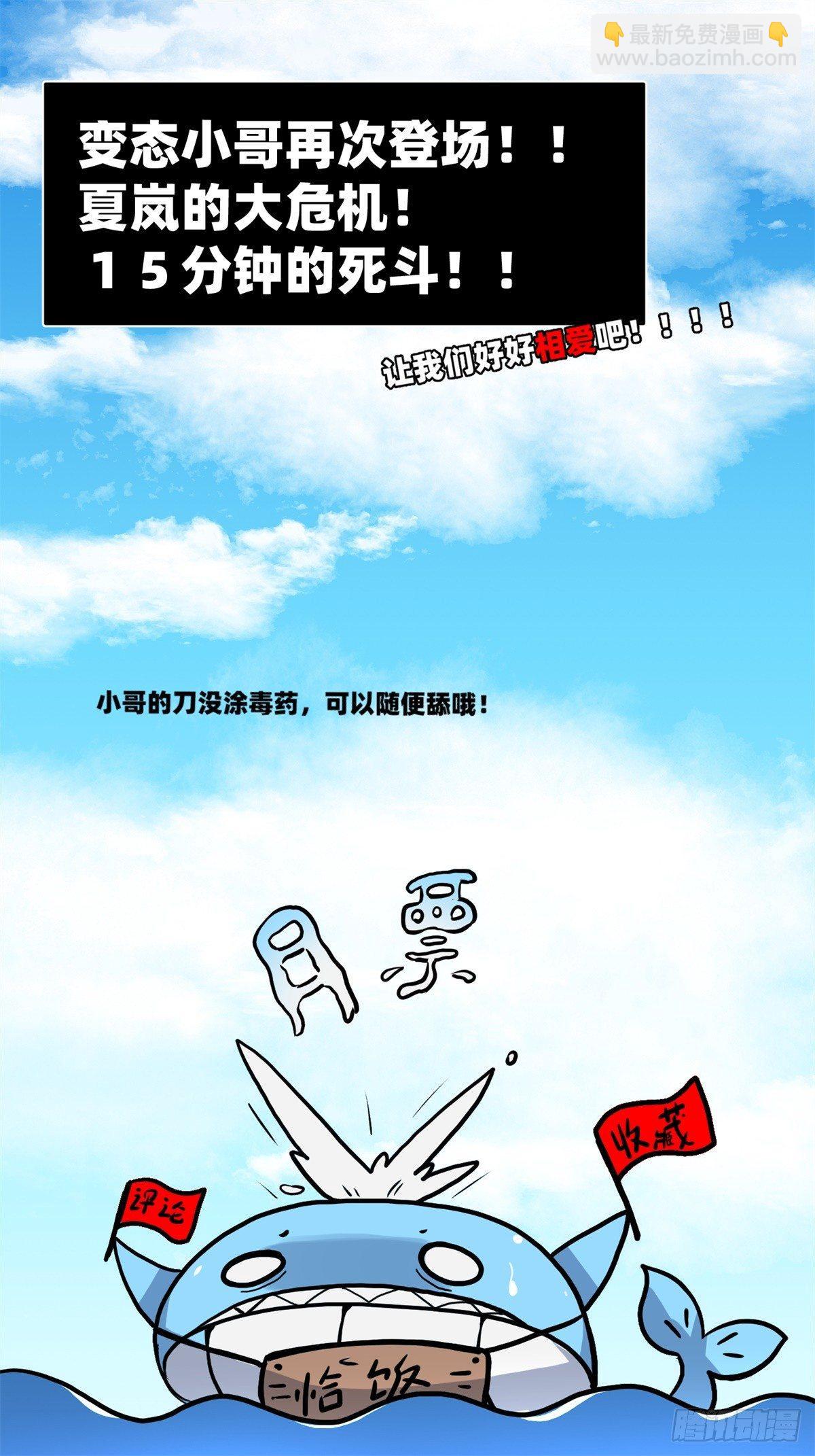 第二十话 野狗的志向-第21话