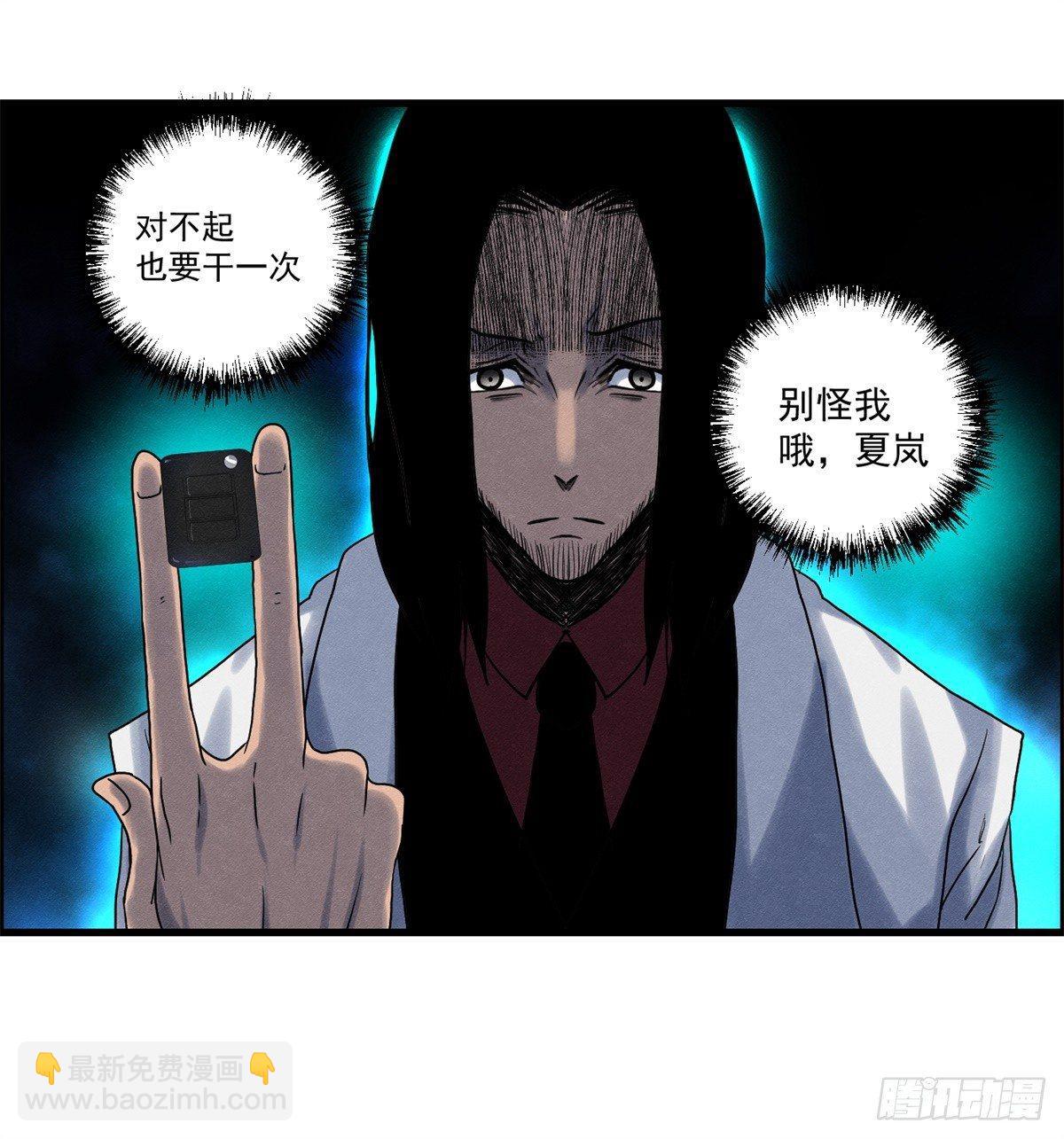 第二十话 野狗的志向-第21话