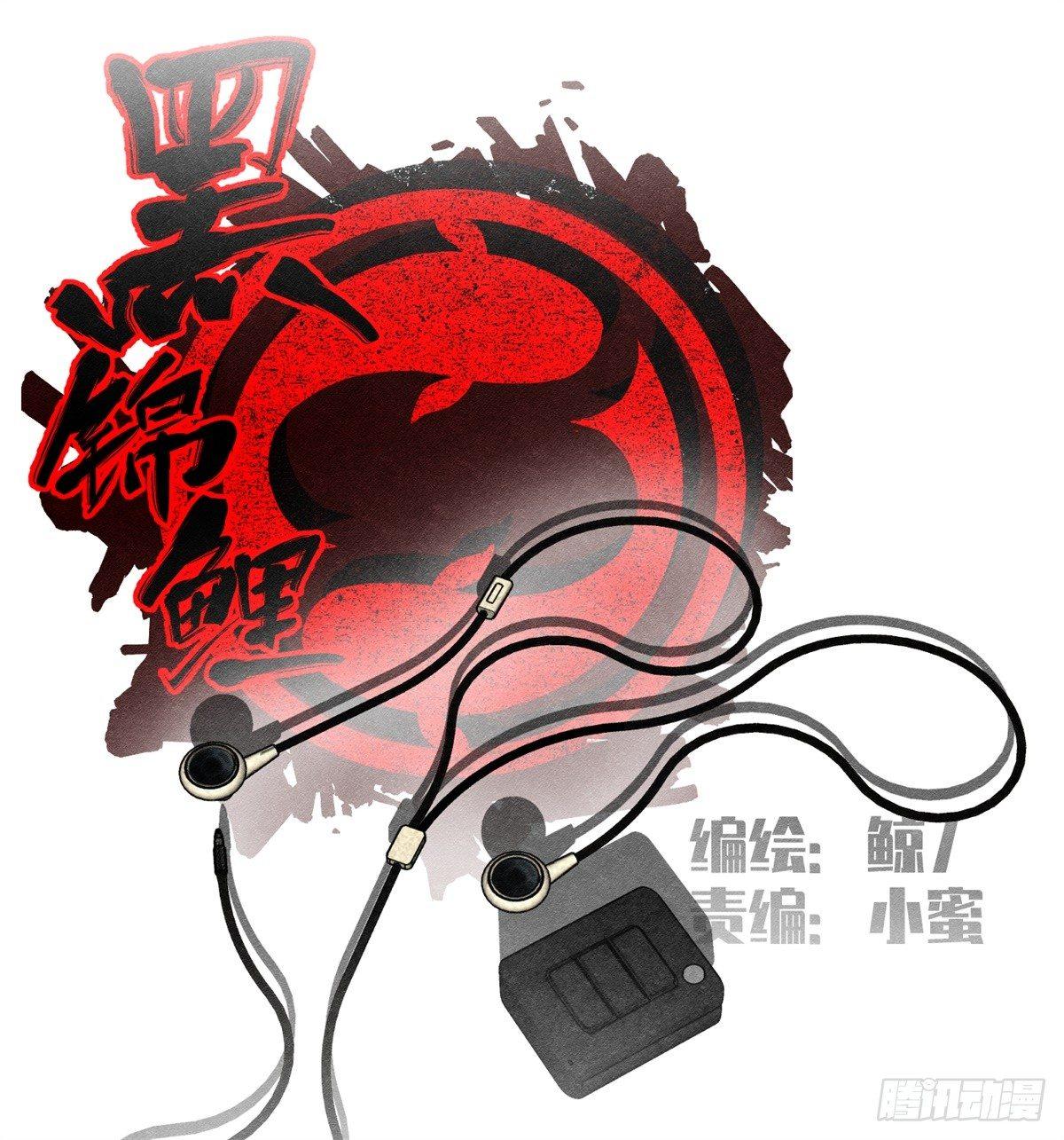 第二十话 野狗的志向-第21话