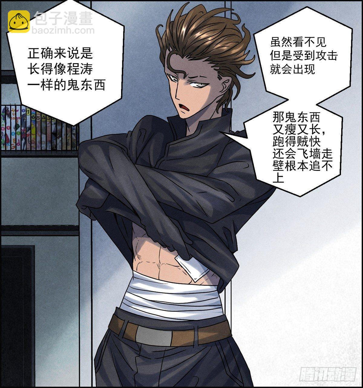 第二十话 野狗的志向-第21话