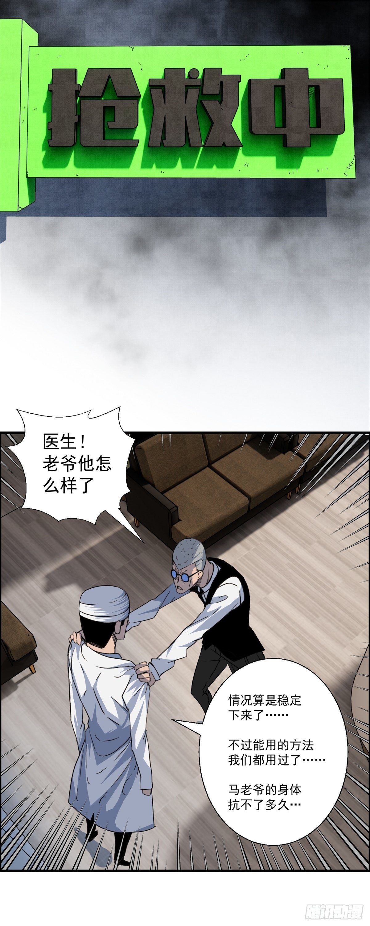 24话 重生-第25话