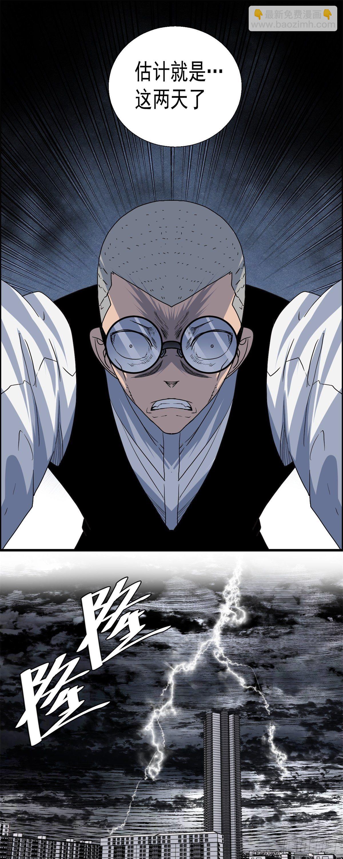 24话 重生-第25话