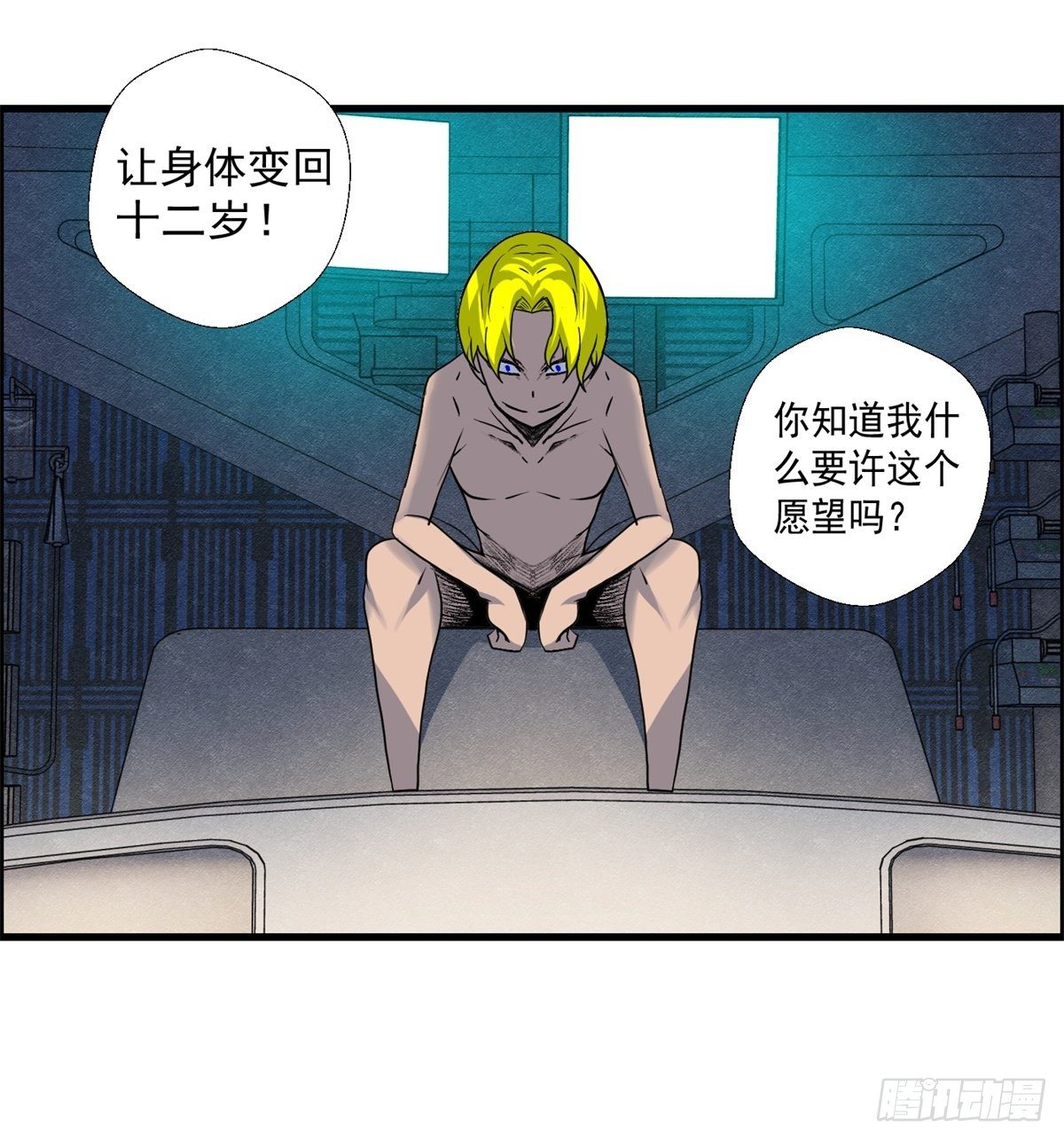 24话 重生-第25话