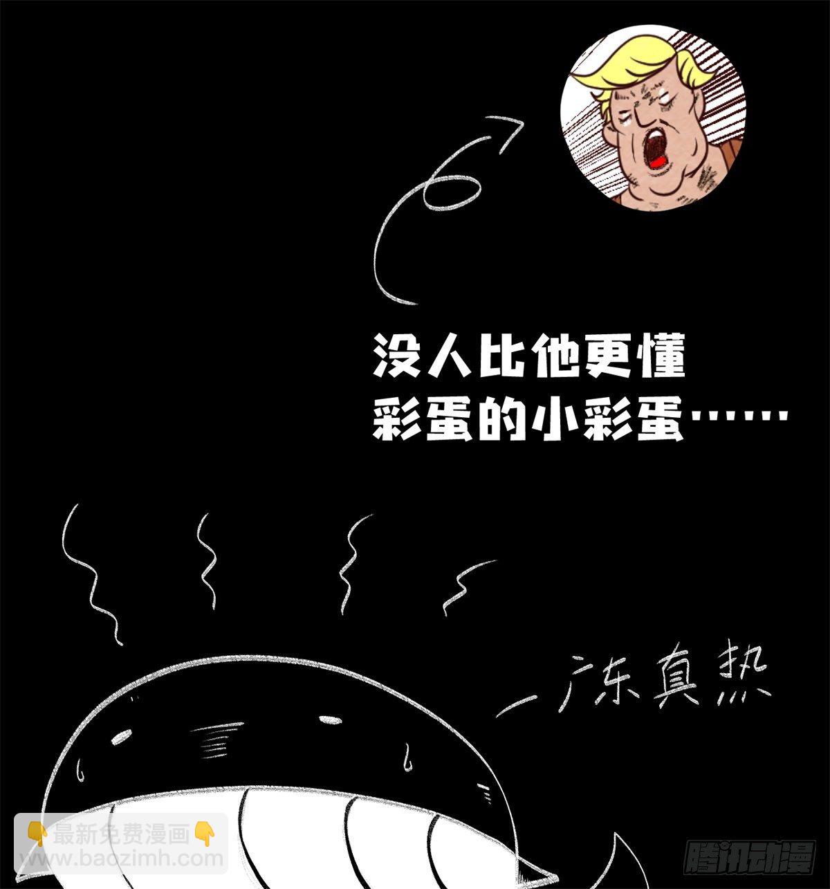 黑錦鯉 - 24話 重生 - 2