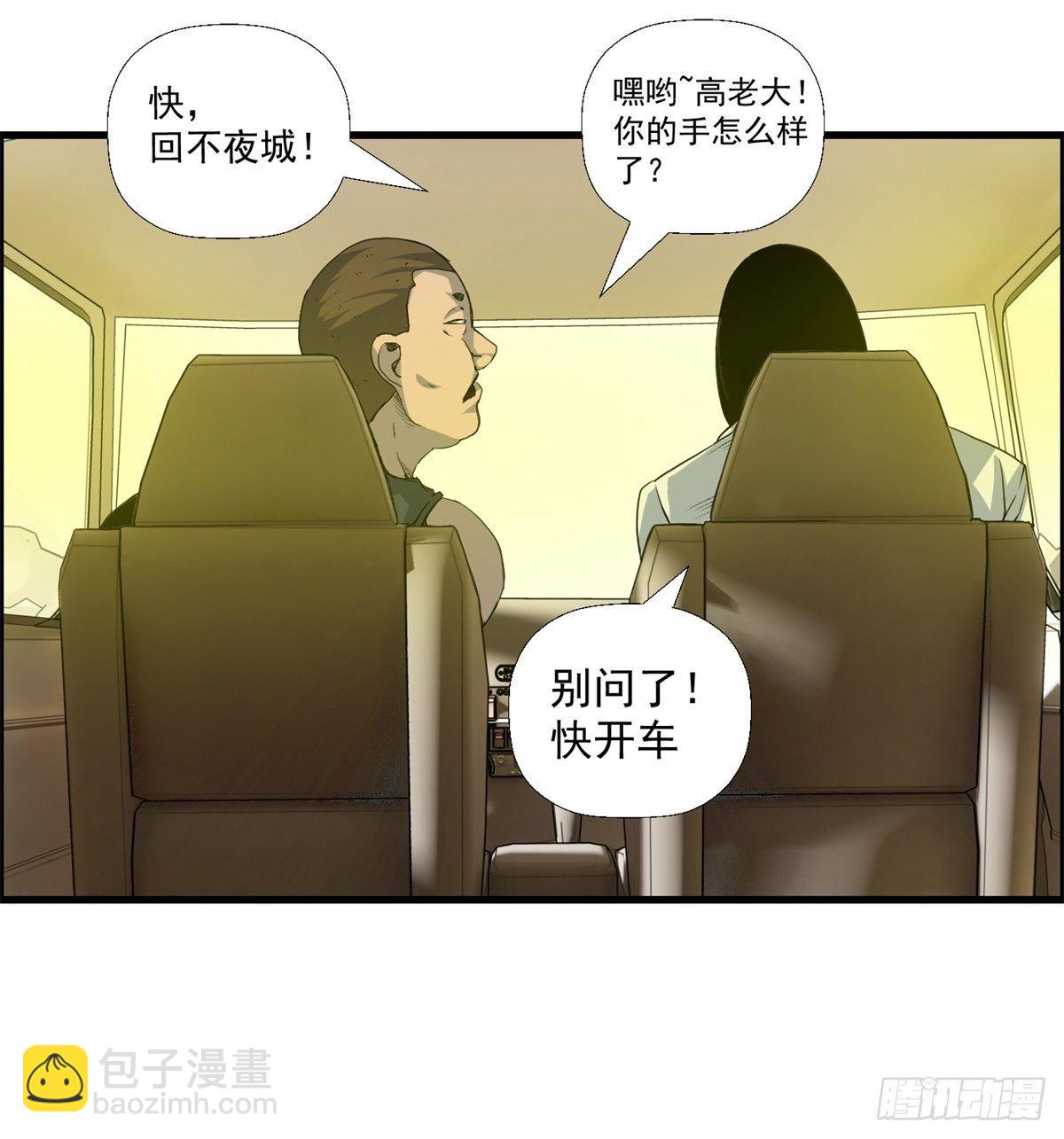 26话 第二次较量(1/2)-第27话