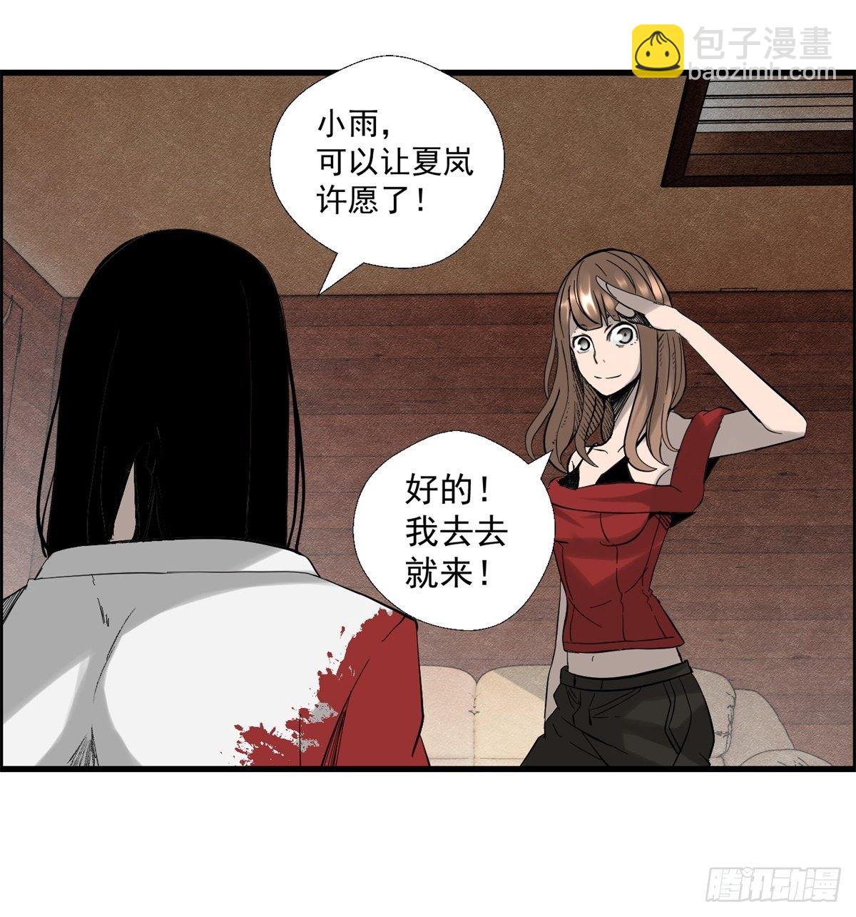 28话 野狗的计划(1/2)-第29话