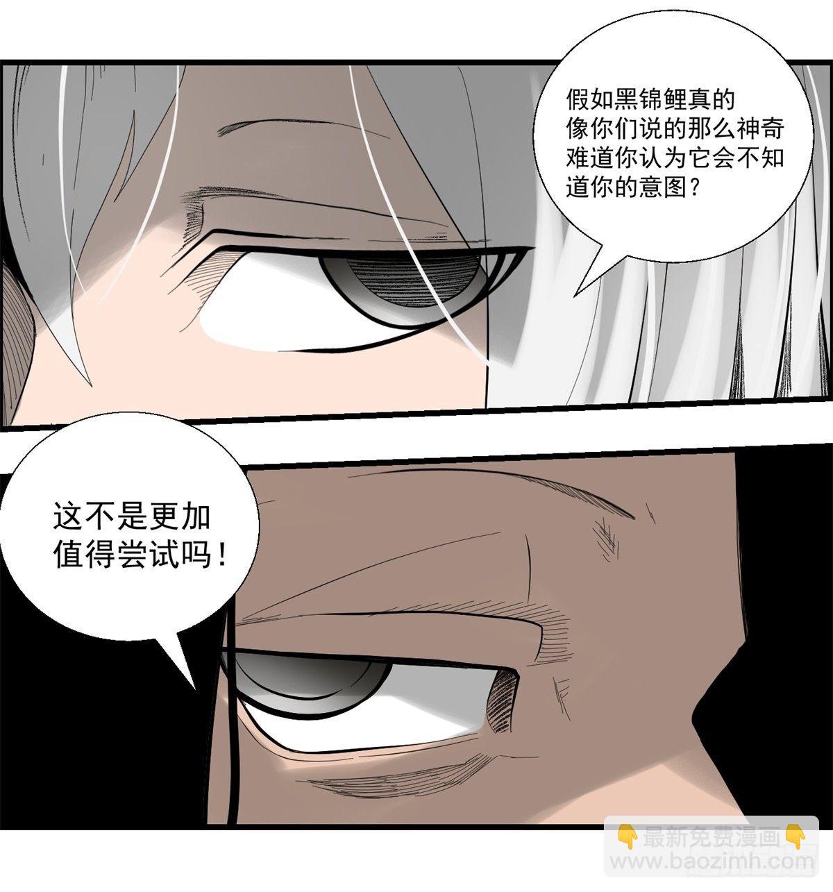 28话 野狗的计划(1/2)-第29话