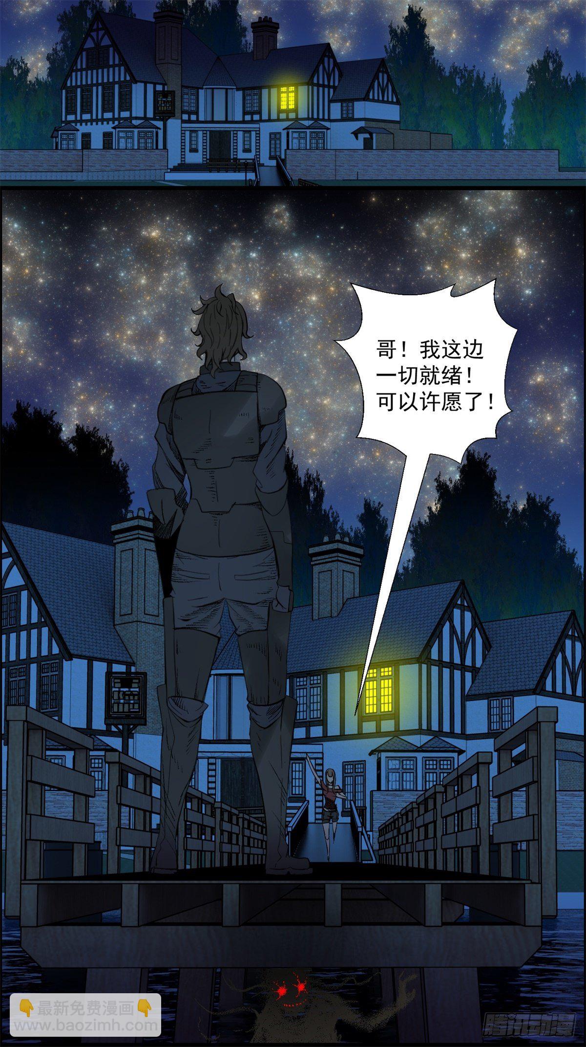 28话 野狗的计划(1/2)-第29话