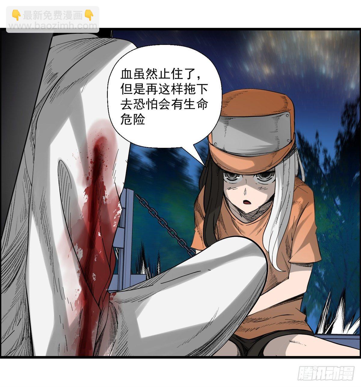 28话 野狗的计划(1/2)-第29话