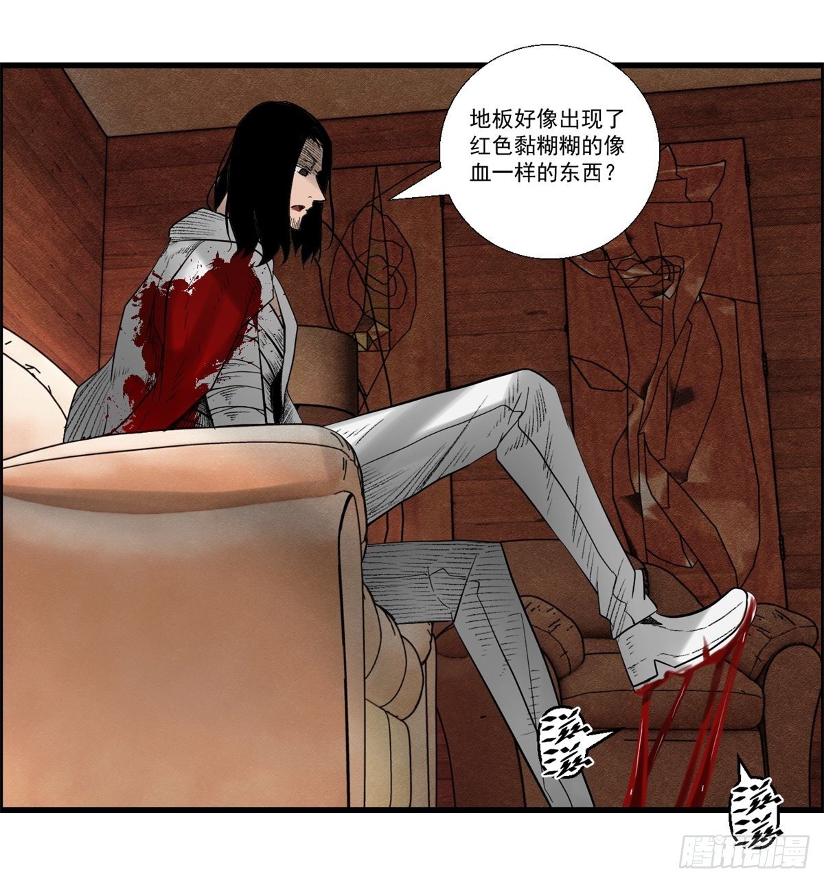 黑錦鯉 - 28話 野狗的計劃(1/2) - 1