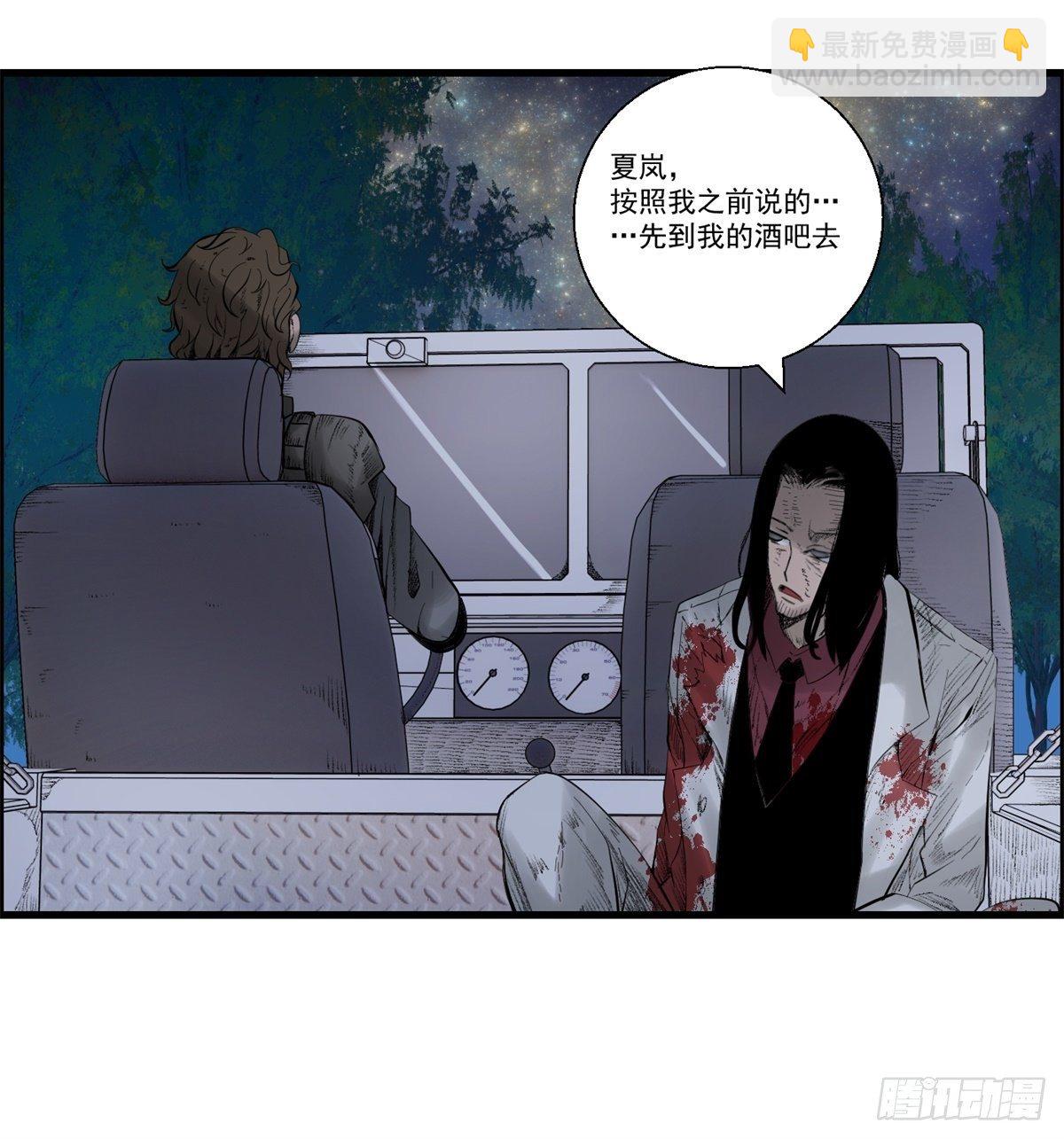 28话 野狗的计划(1/2)-第29话