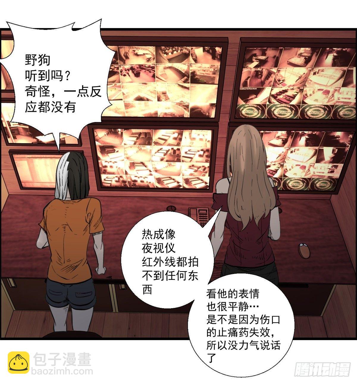 28话 野狗的计划(1/2)-第29话