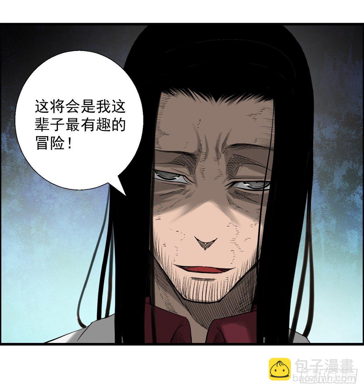 28话 野狗的计划(1/2)-第29话