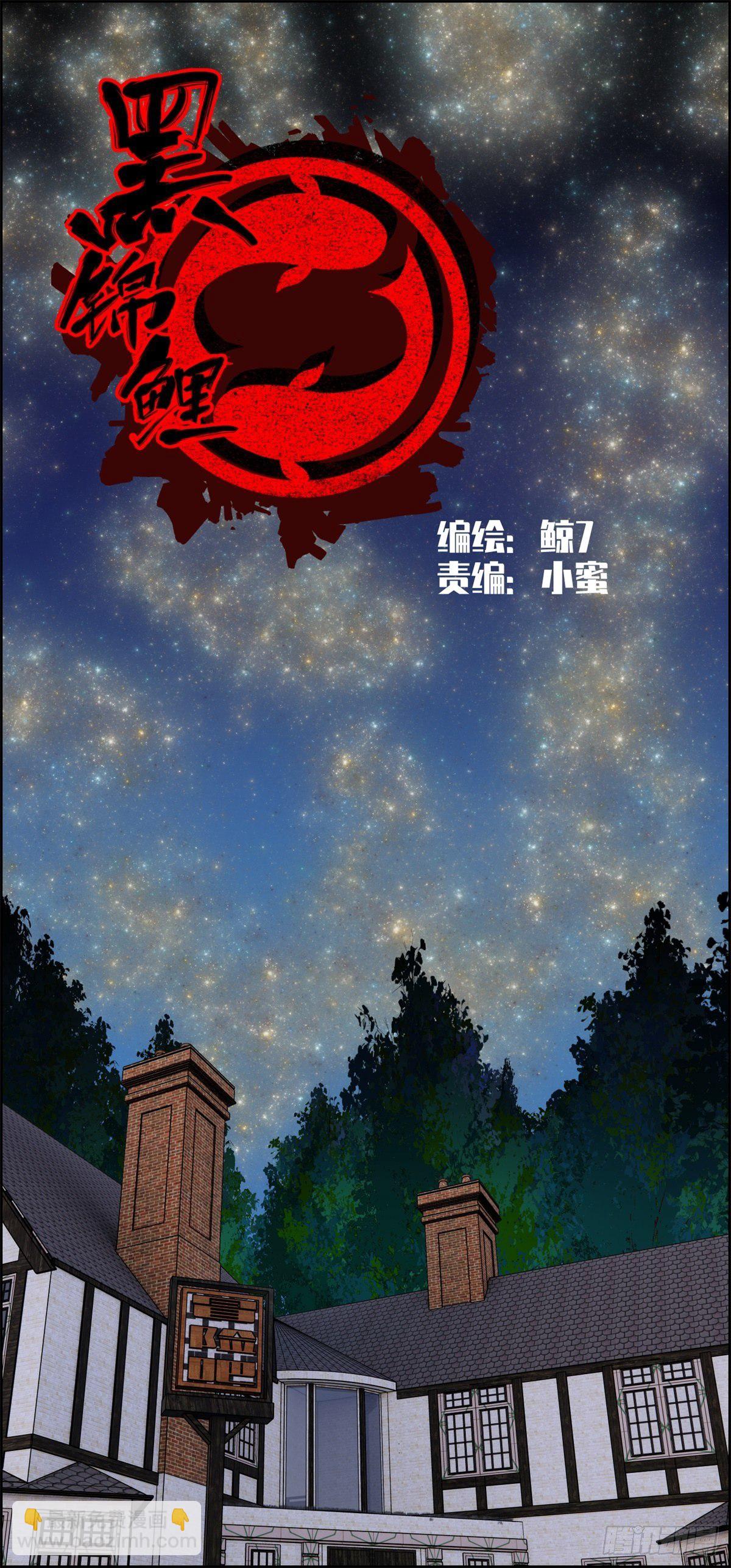 28话 野狗的计划(1/2)-第29话