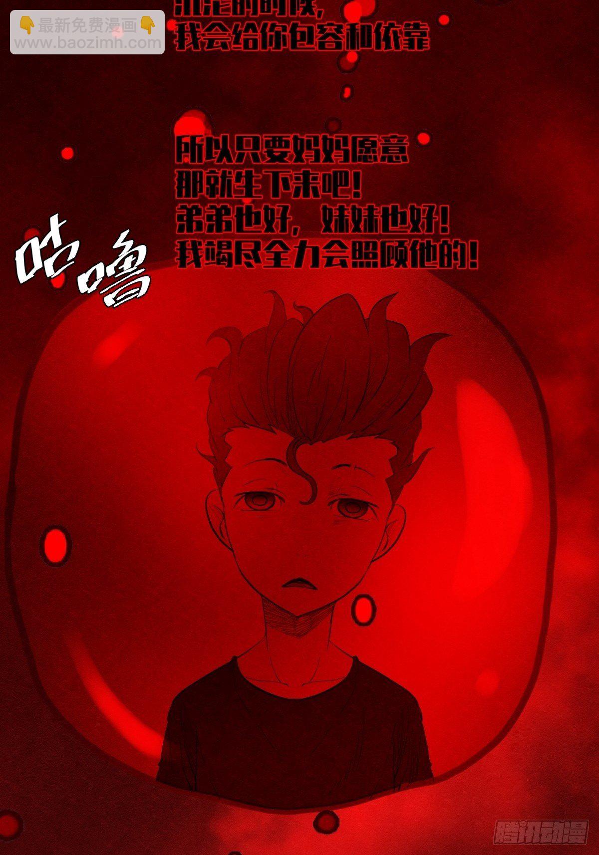 30话 妈妈？-第31话