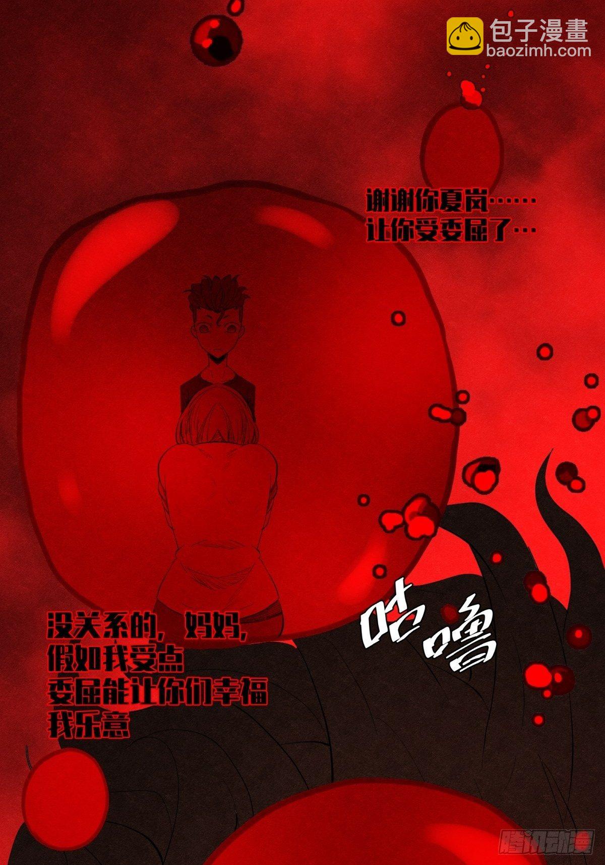 30话 妈妈？-第31话