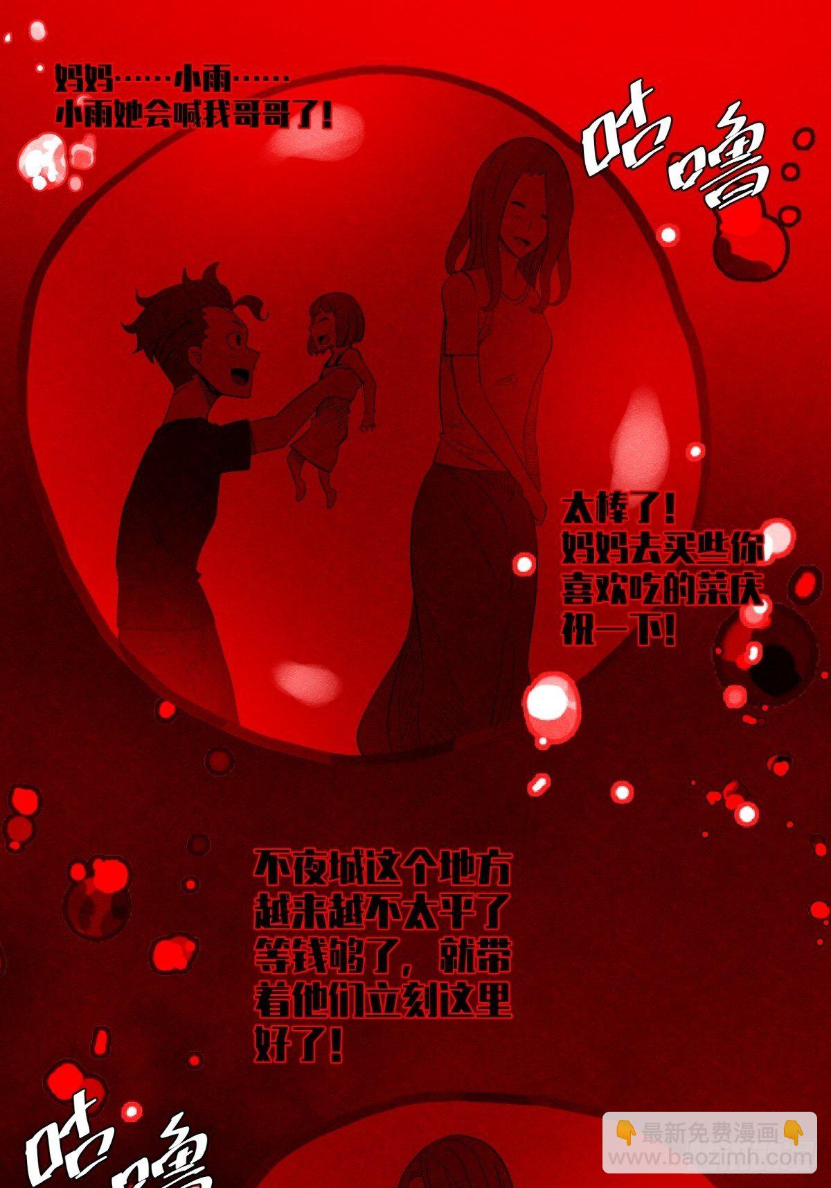 30话 妈妈？-第31话