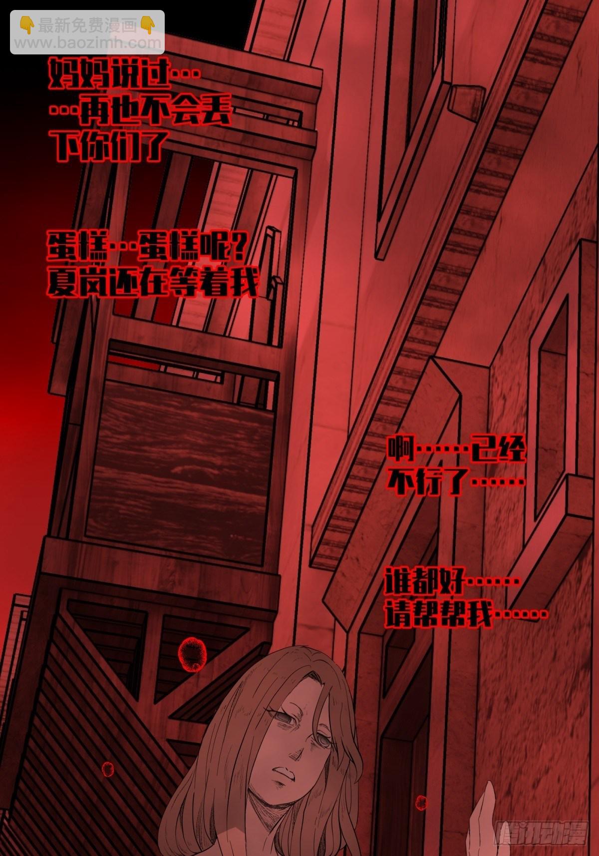 30话 妈妈？-第31话