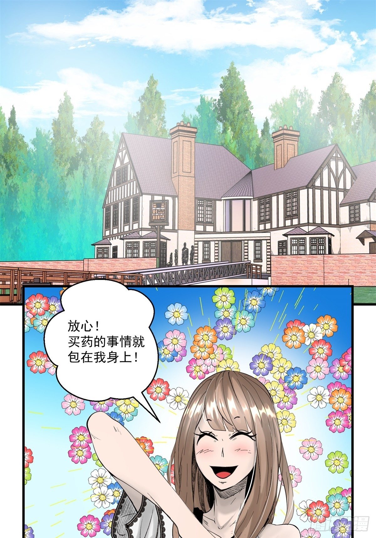 32话 特别的还愿-第33话