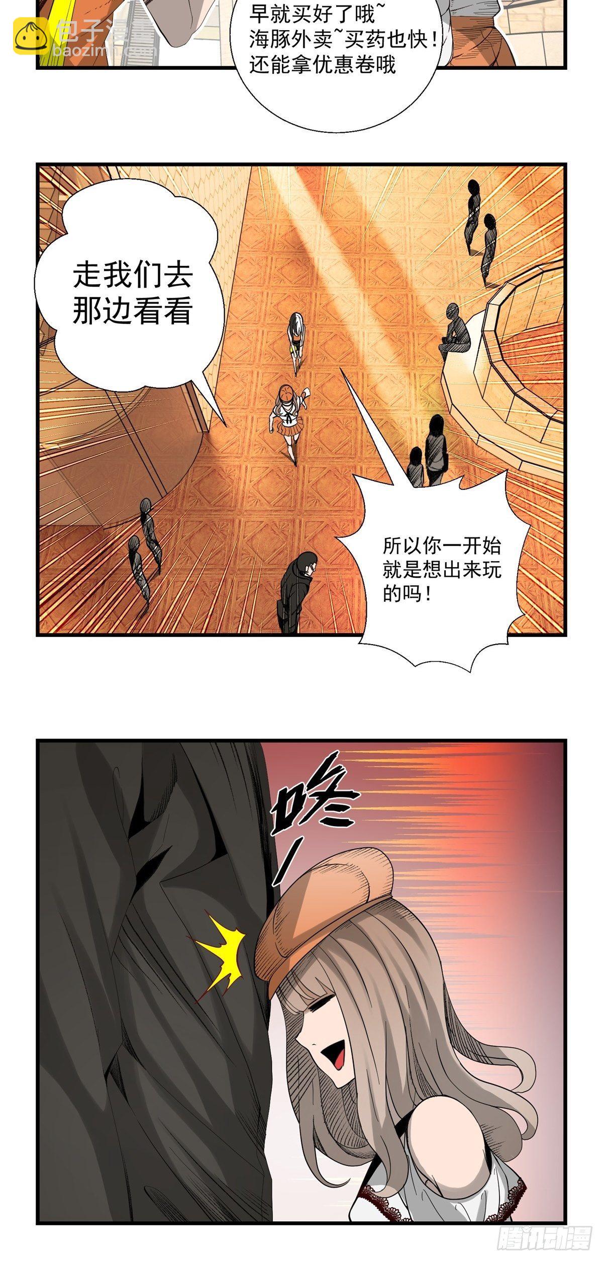 32话 特别的还愿-第33话