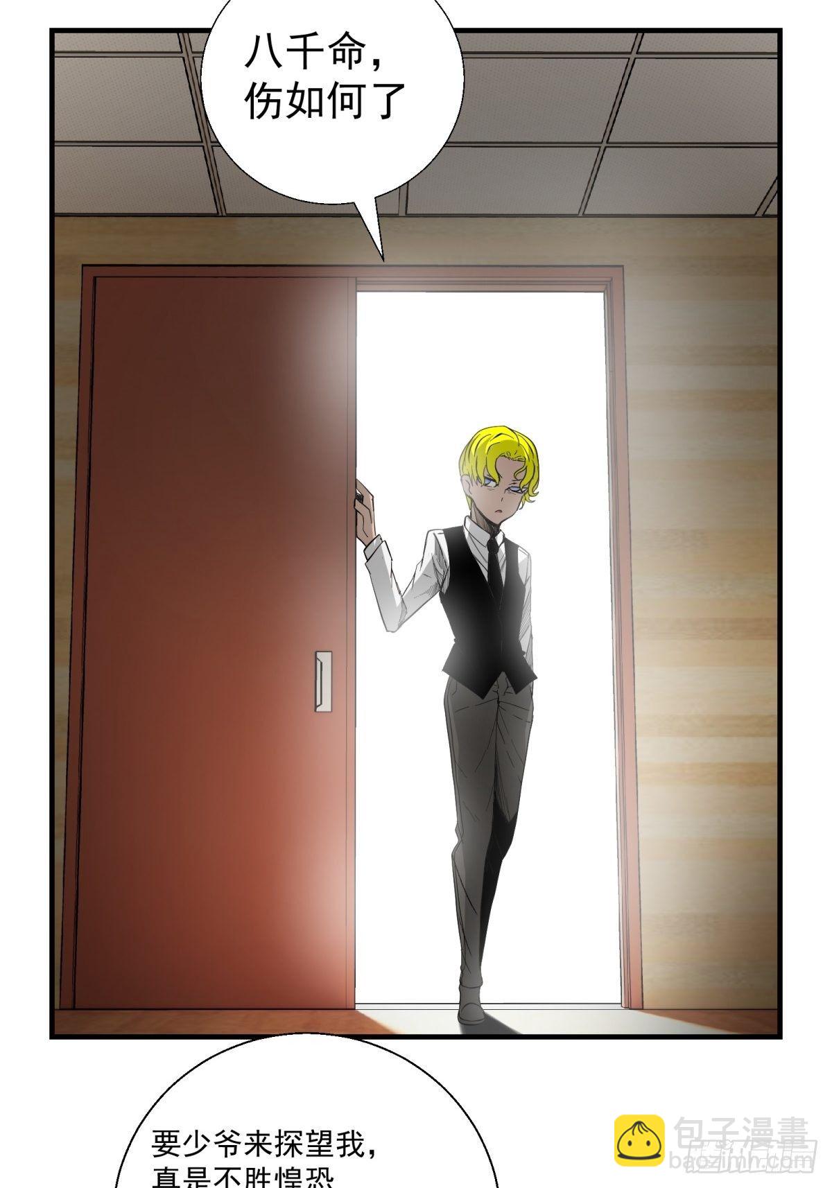 32话 特别的还愿-第33话