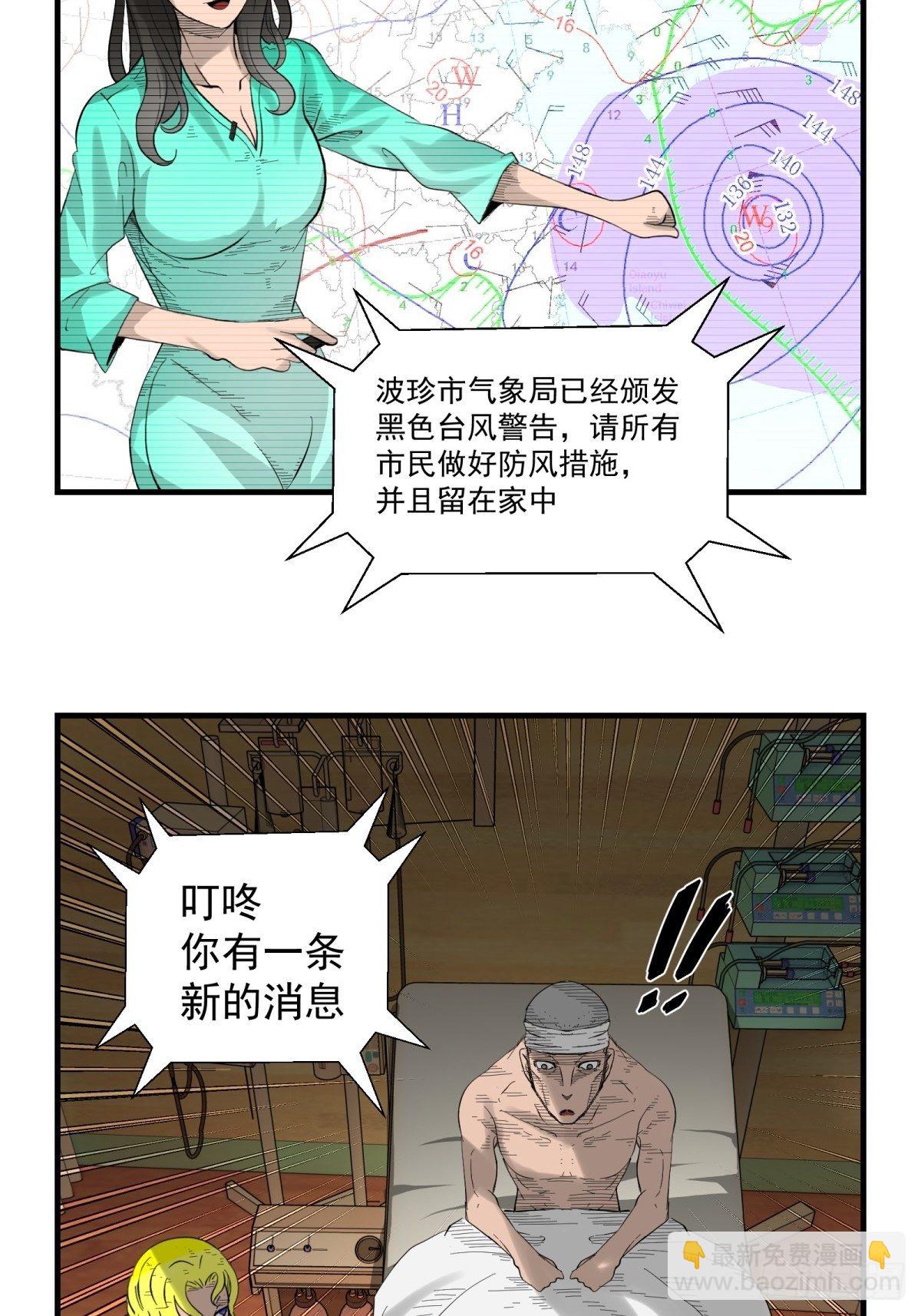 32话 特别的还愿-第33话