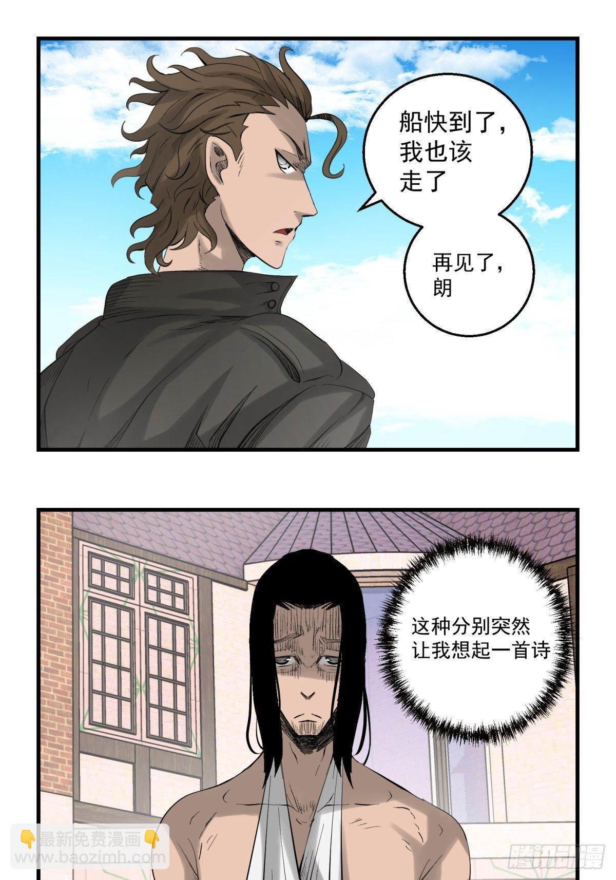 32话 特别的还愿-第33话