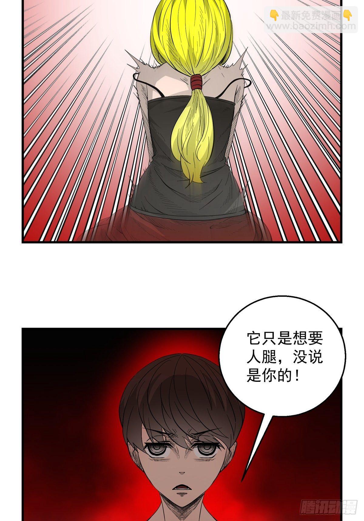 34话 奉献吧！-第35话