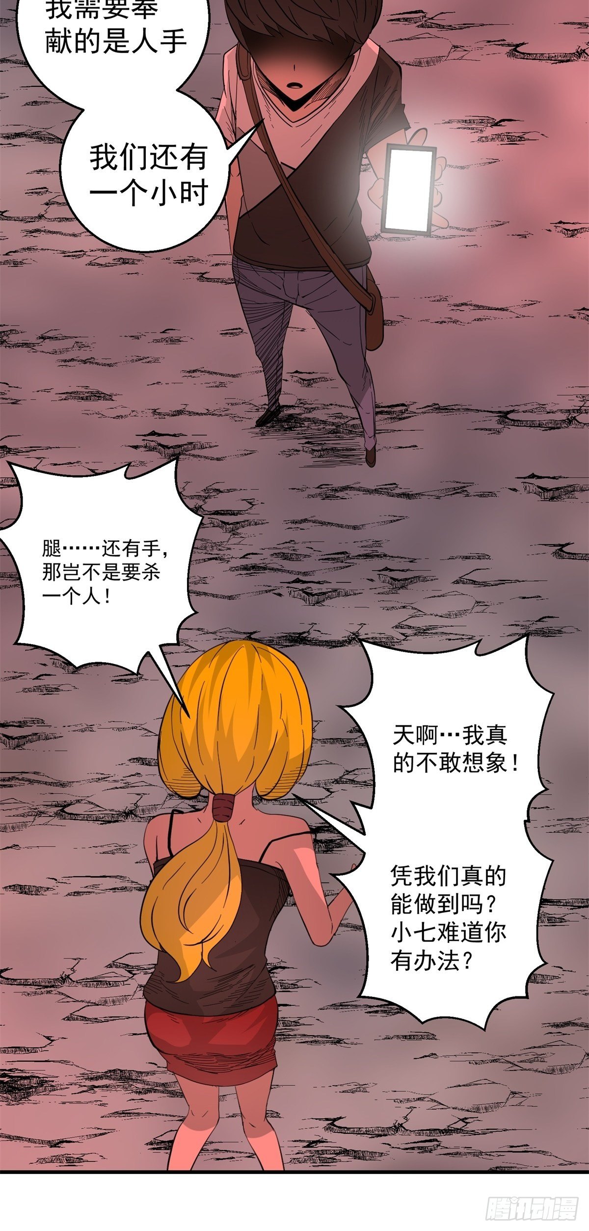 34话 奉献吧！-第35话