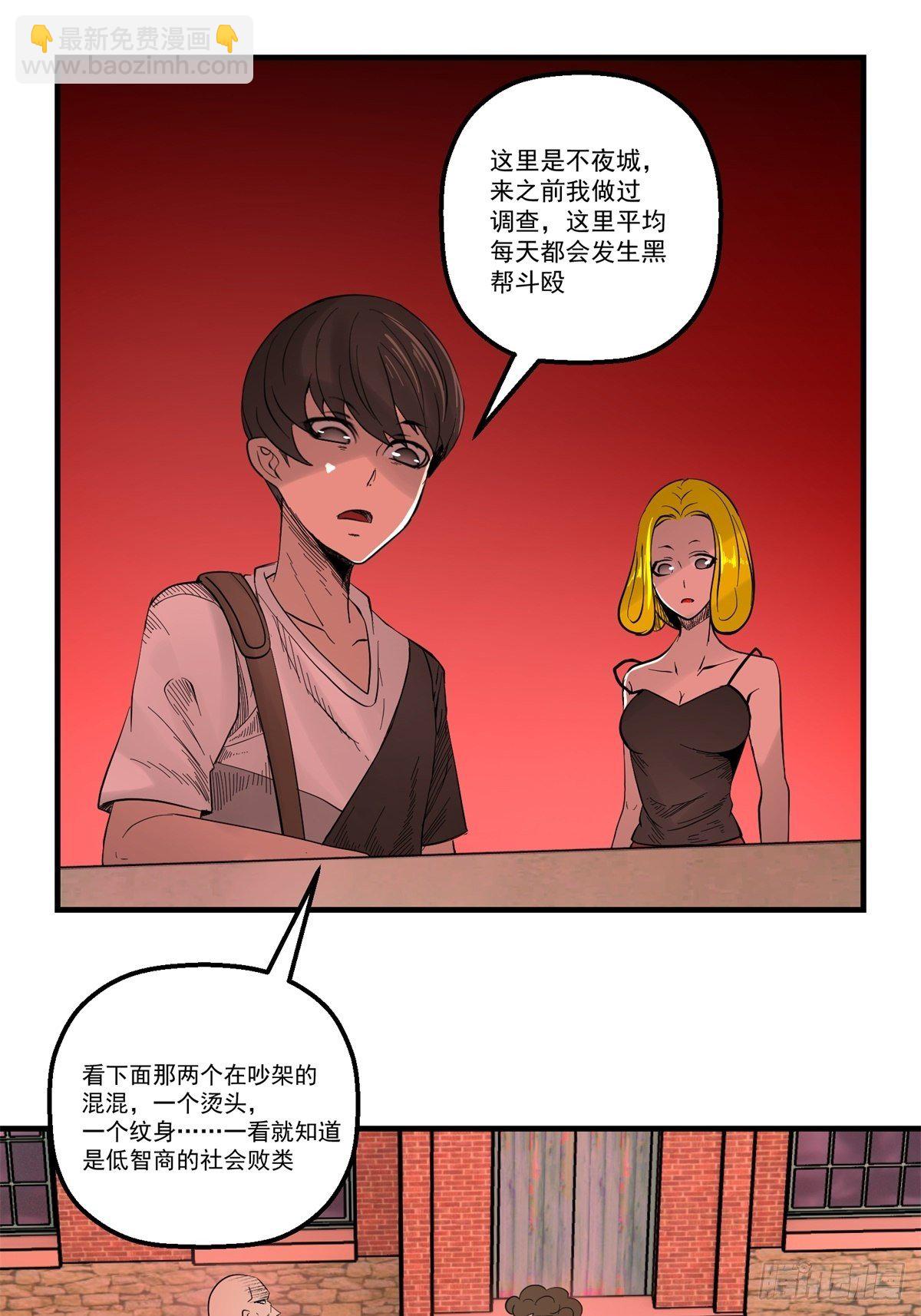 34话 奉献吧！-第35话