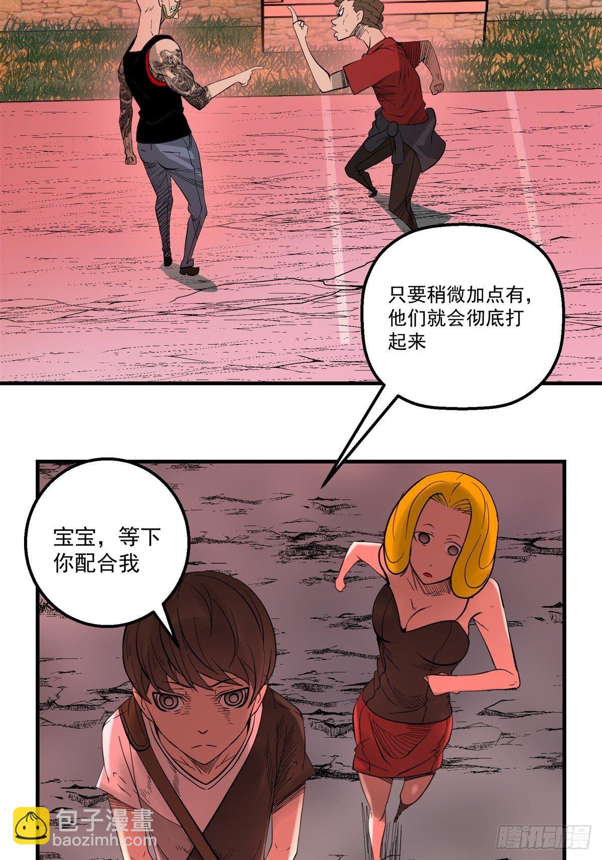 34话 奉献吧！-第35话