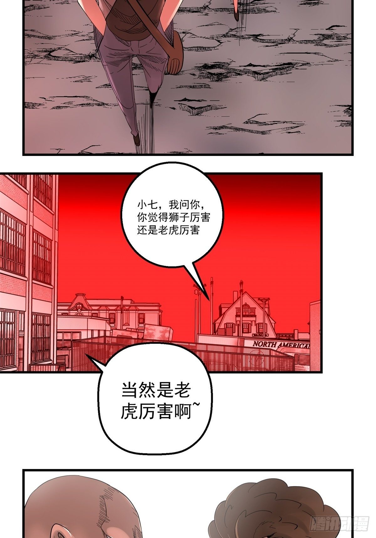 黑錦鯉 - 34話 奉獻吧！ - 3