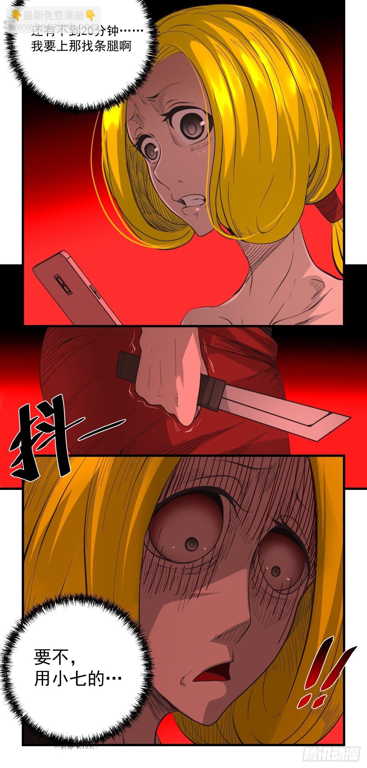 34话 奉献吧！-第35话