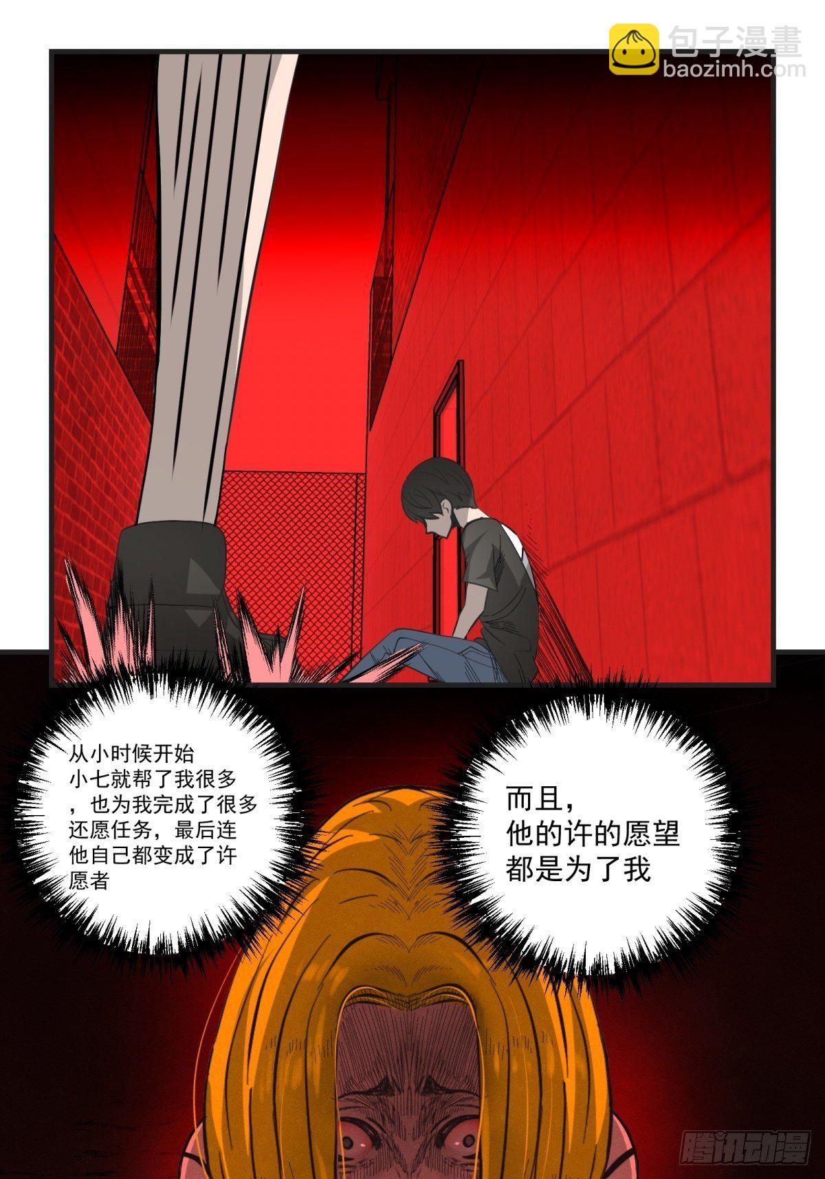 34话 奉献吧！-第35话