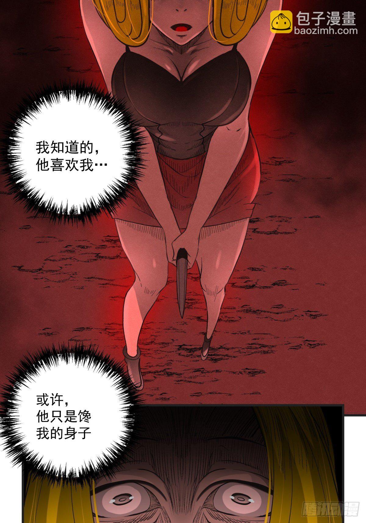 34话 奉献吧！-第35话