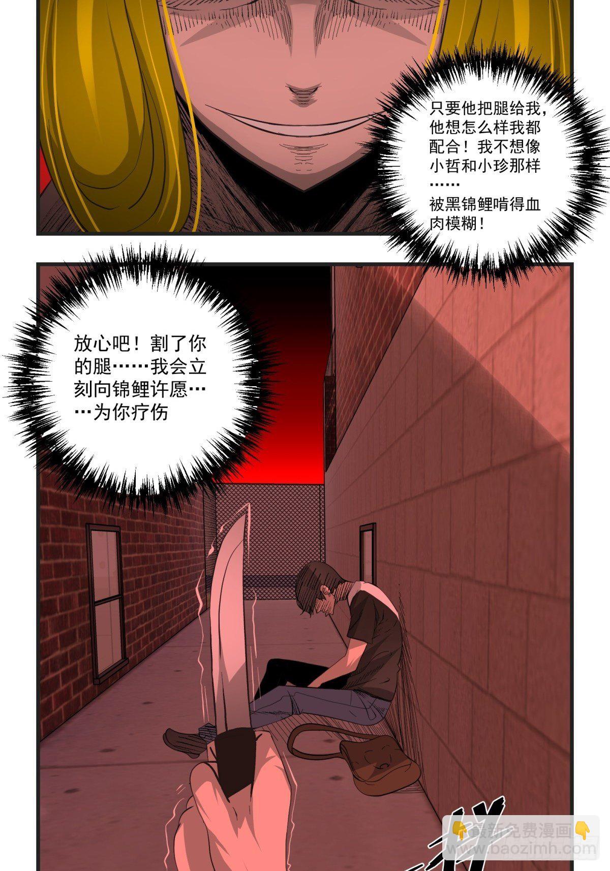 34话 奉献吧！-第35话