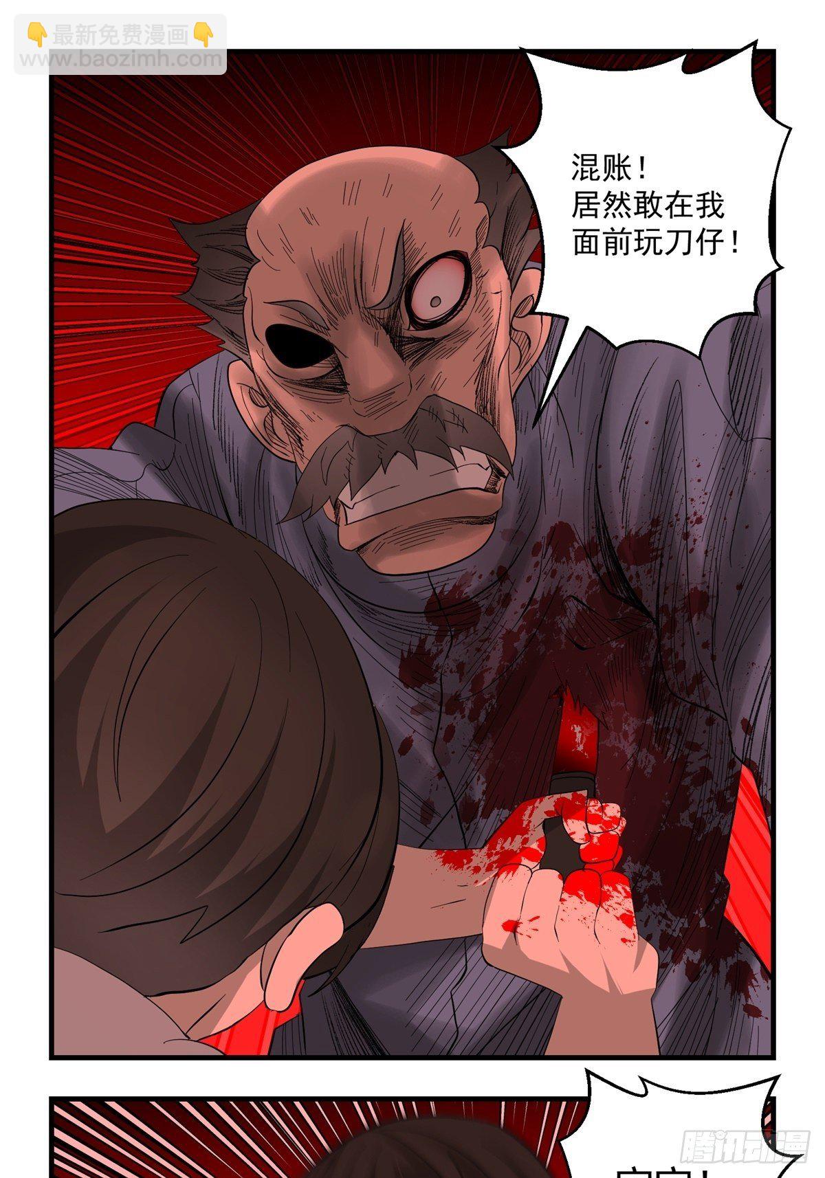 34话 奉献吧！-第35话