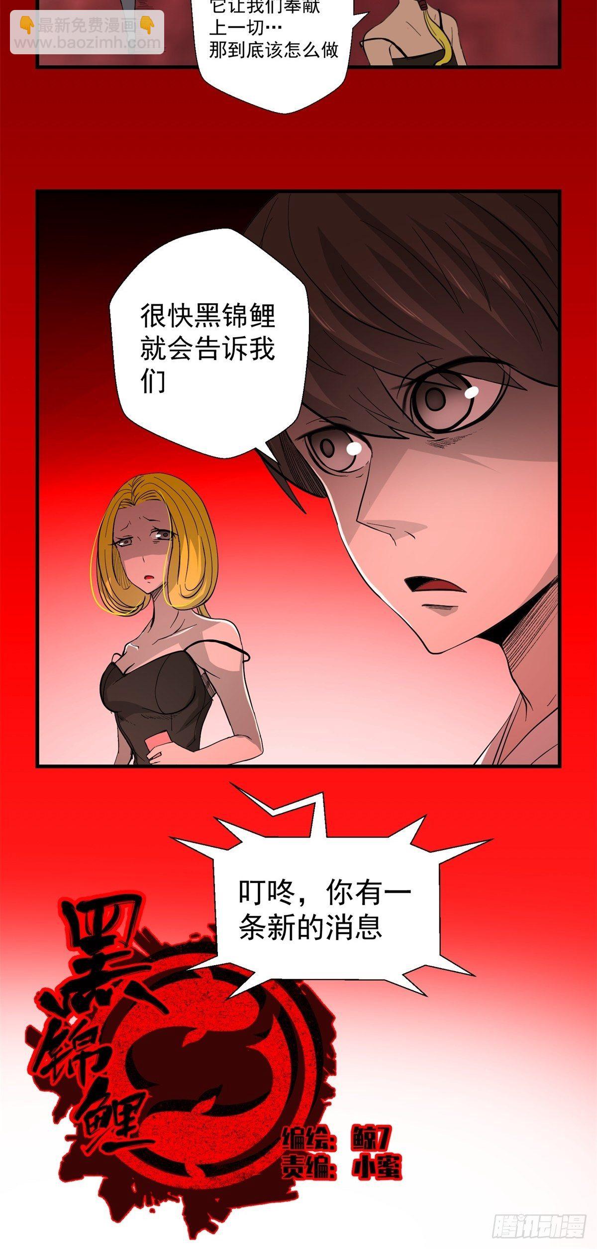 34话 奉献吧！-第35话