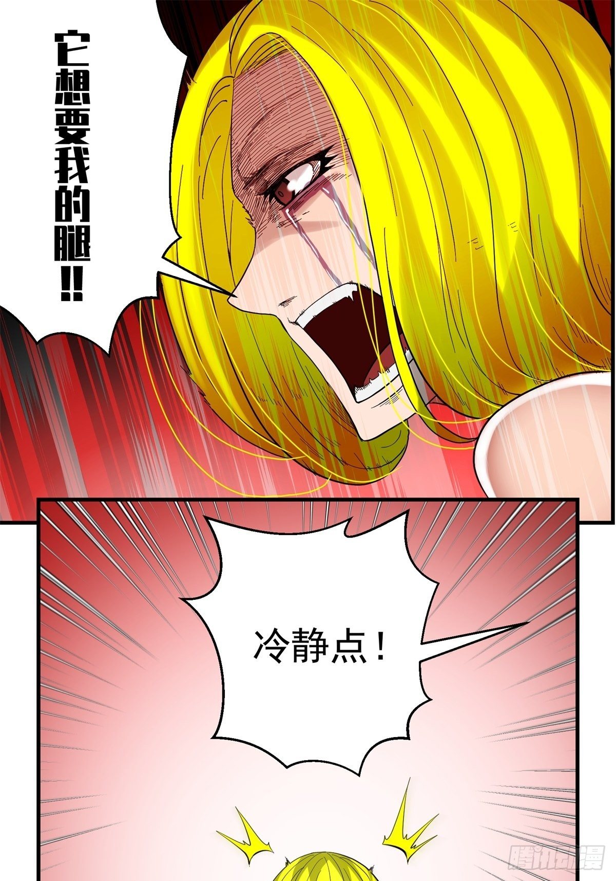 34话 奉献吧！-第35话