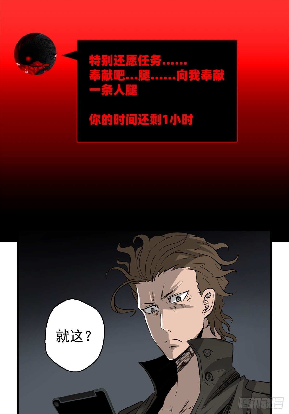 36话 遭遇-第37话