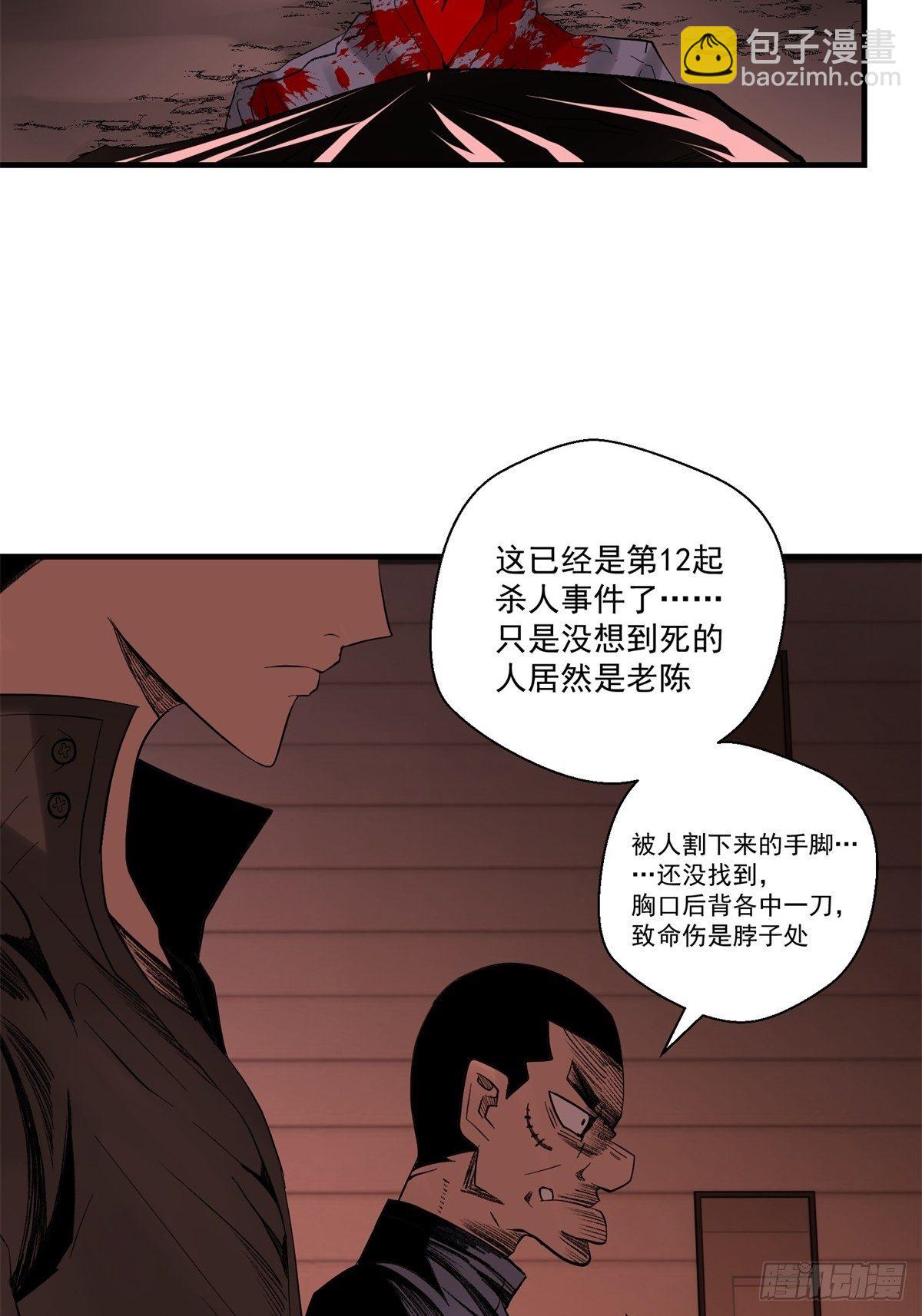 36话 遭遇-第37话