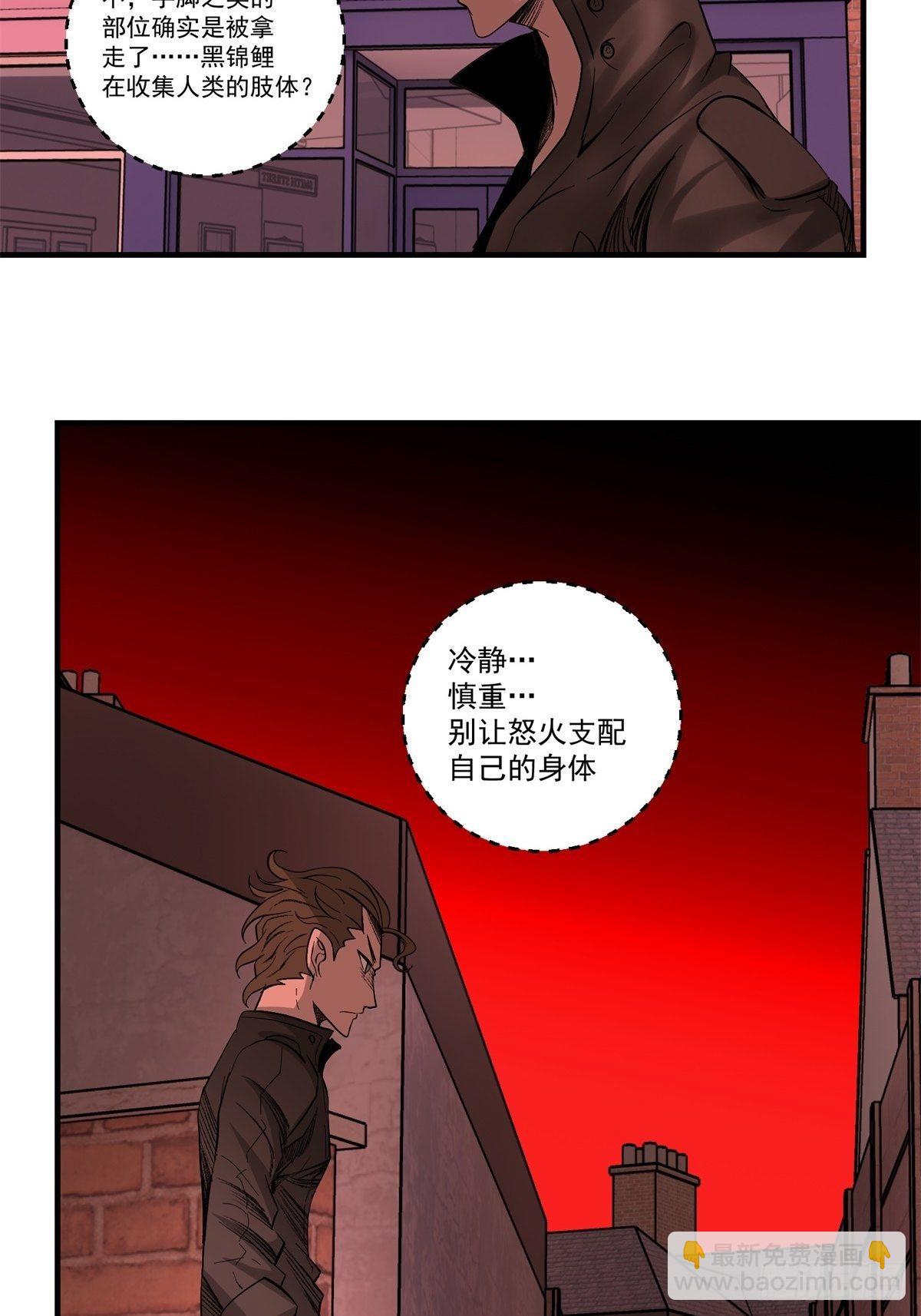 36话 遭遇-第37话